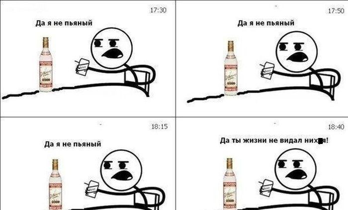 Веселые комиксы