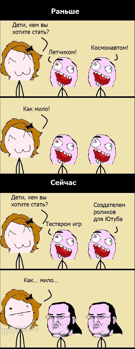 Веселые комиксы