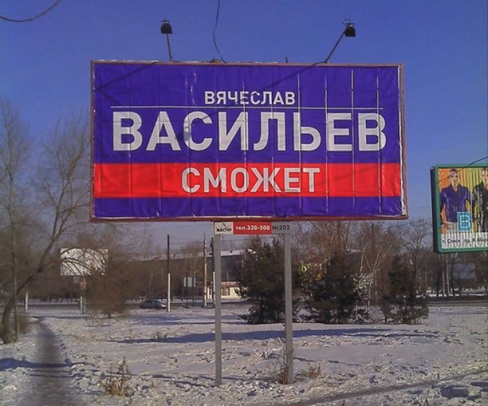 Веселые объявления
