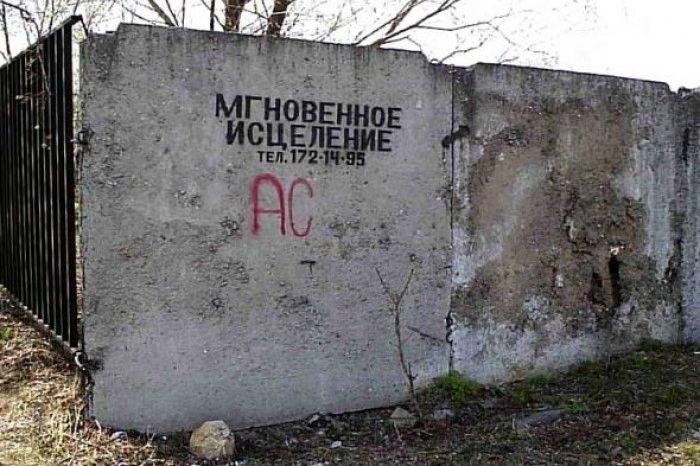 Веселые объявления