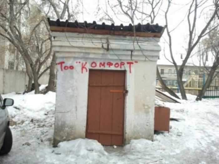 Веселые объявления