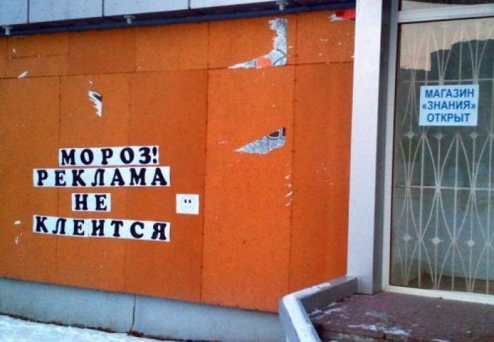 Веселые объявления