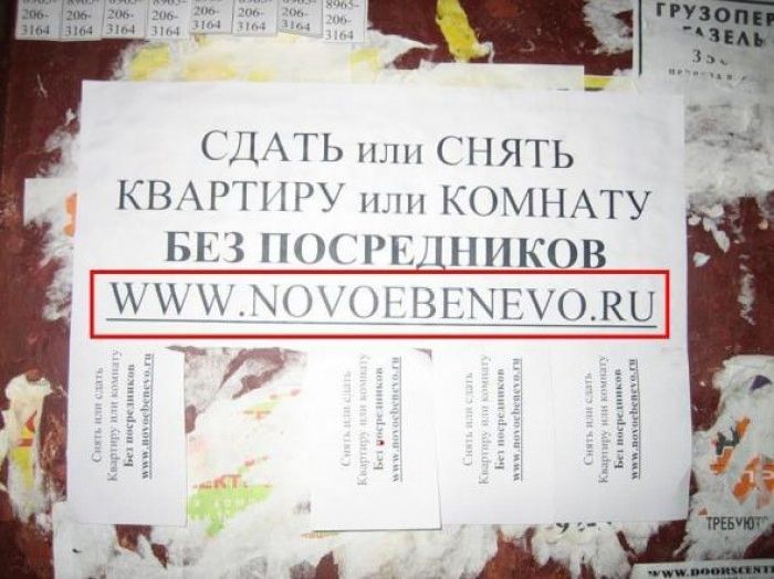 Веселые объявления