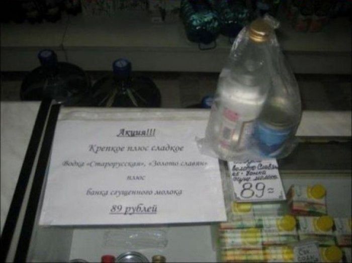 Веселые объявления