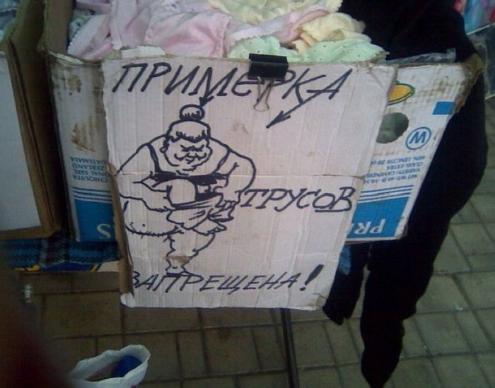 Веселые объявления