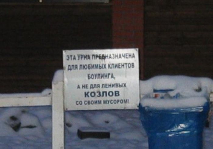Веселые объявления