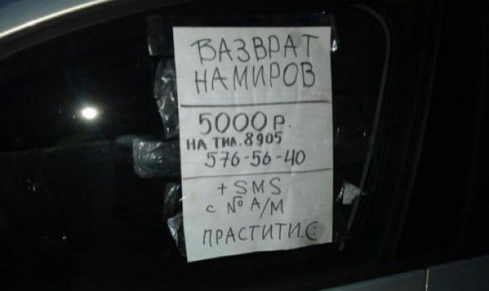 Веселые объявления