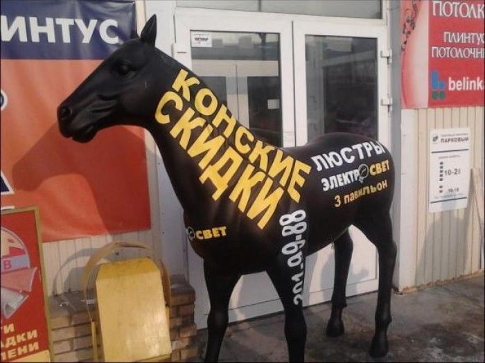 Веселые объявления