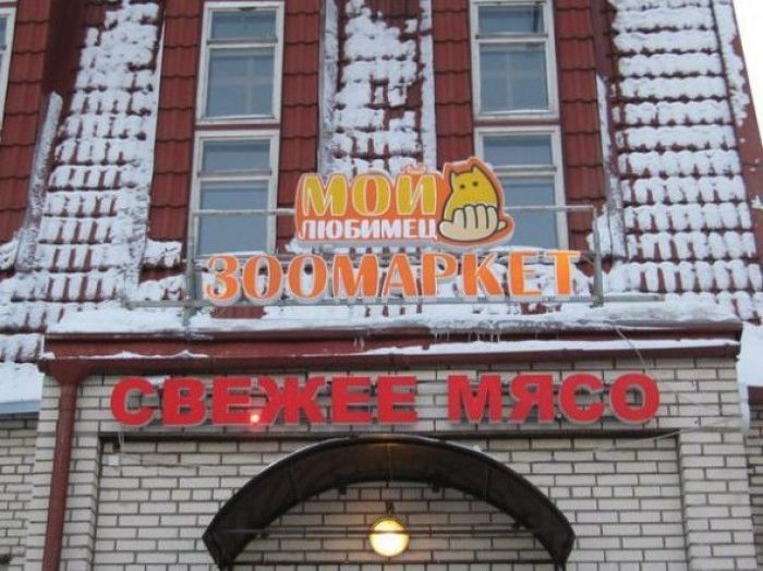 Веселые объявления