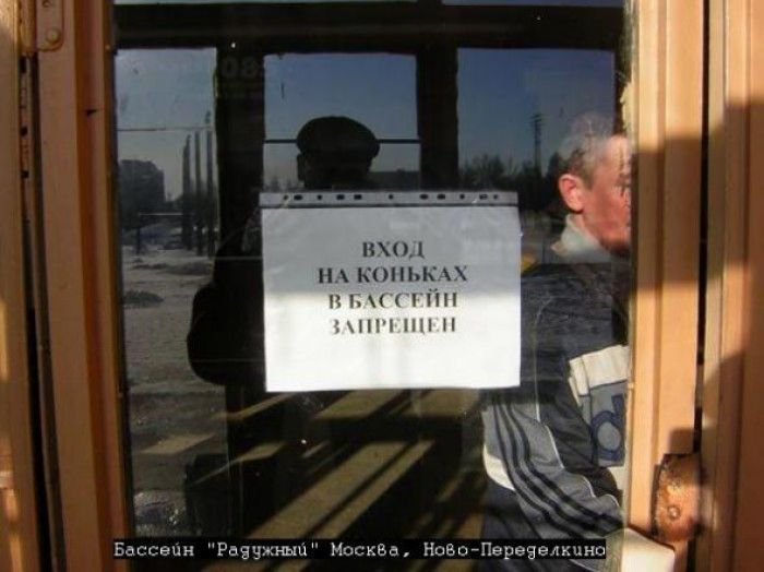 Веселые объявления