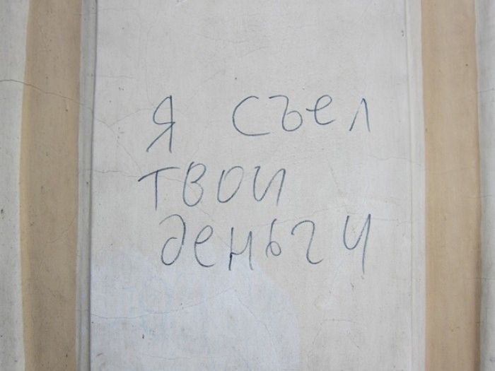 Веселые объявления