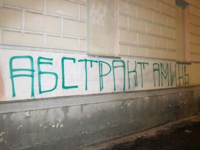 Веселые объявления
