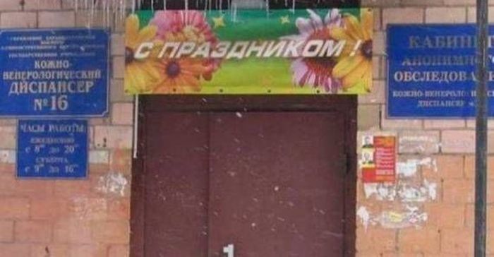 Веселые объявления