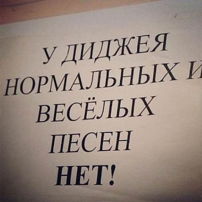 Веселые объявления