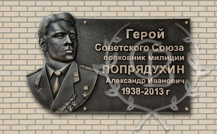 Как обычный милиционер стал Героем СССР