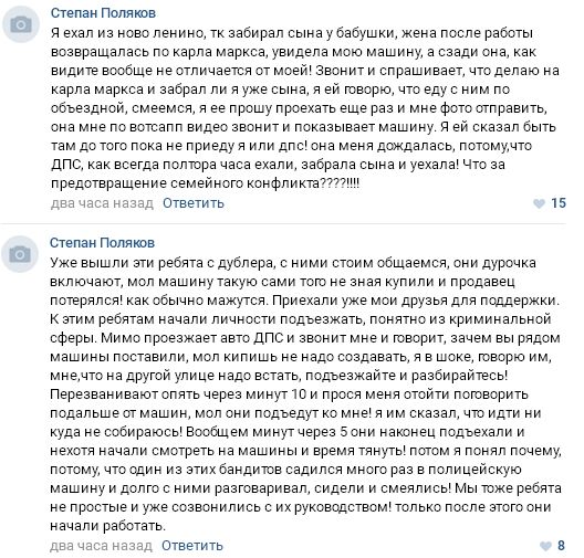 Водитель из Иркутска установил на автомобиль фиктивный госномер