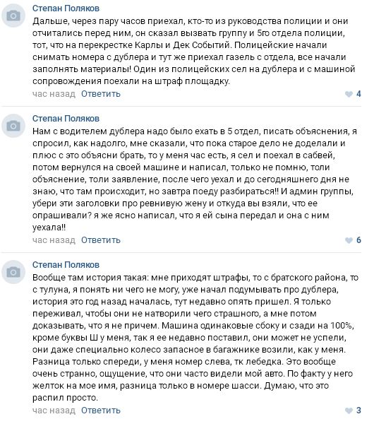 Водитель из Иркутска установил на автомобиль фиктивный госномер