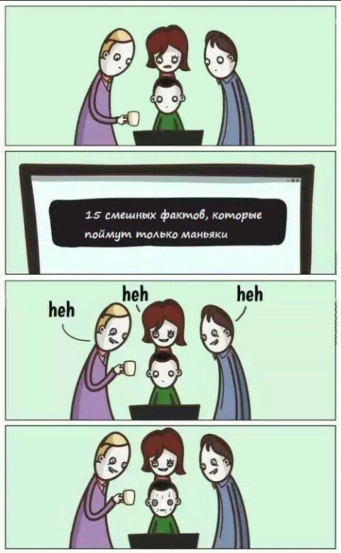 Смешные комиксы