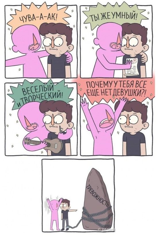 Смешные комиксы