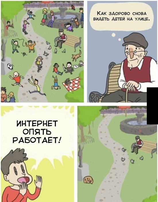 Веселые комиксы