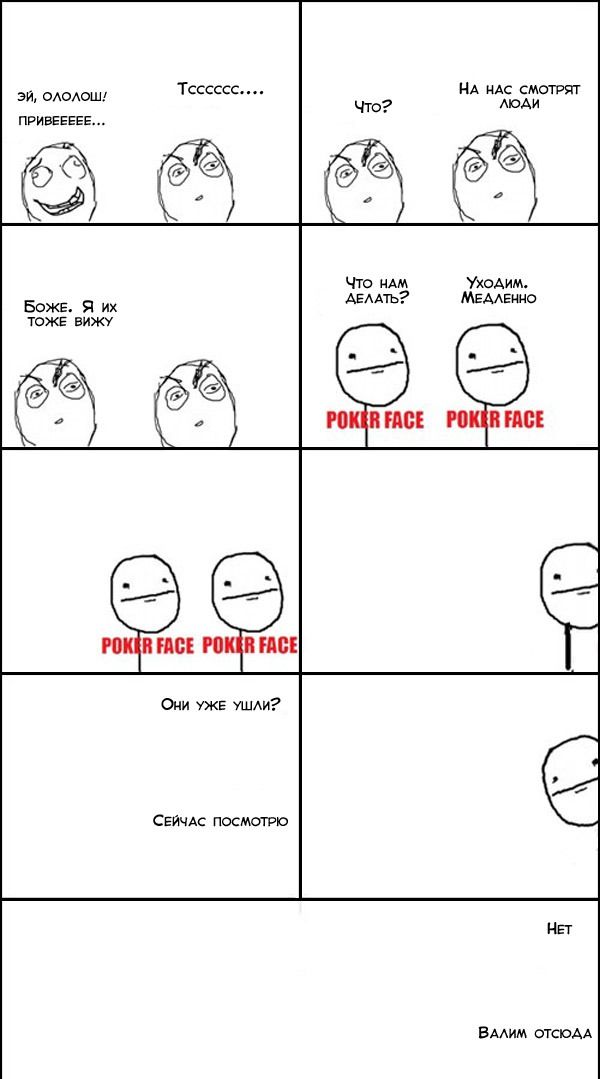 Веселые комиксы