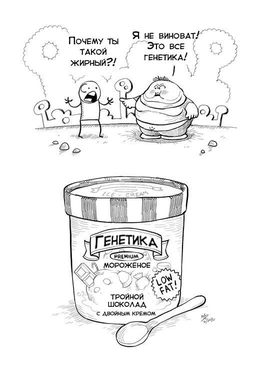 Веселые комиксы