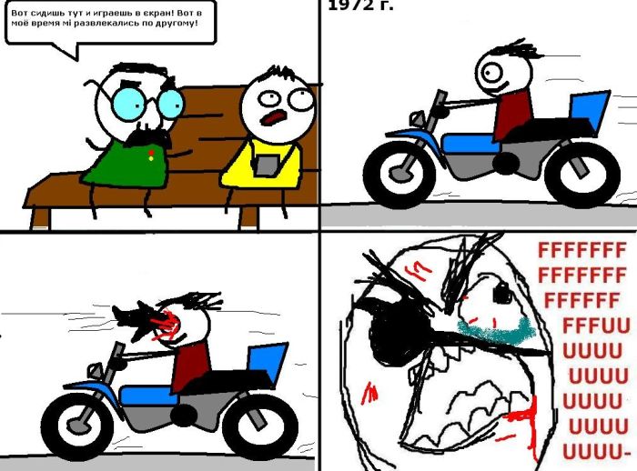 Веселые комиксы