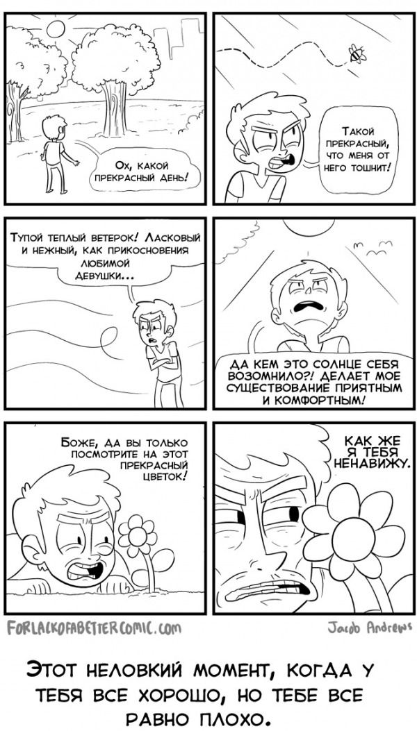 Веселые комиксы