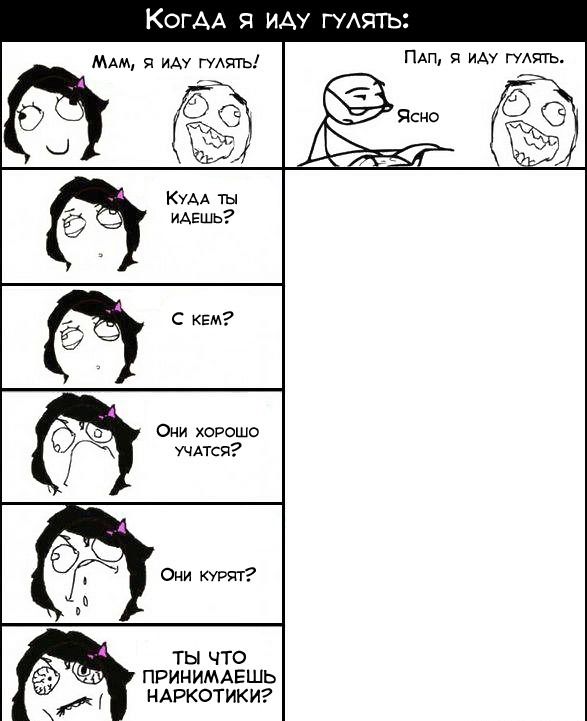 Веселые комиксы