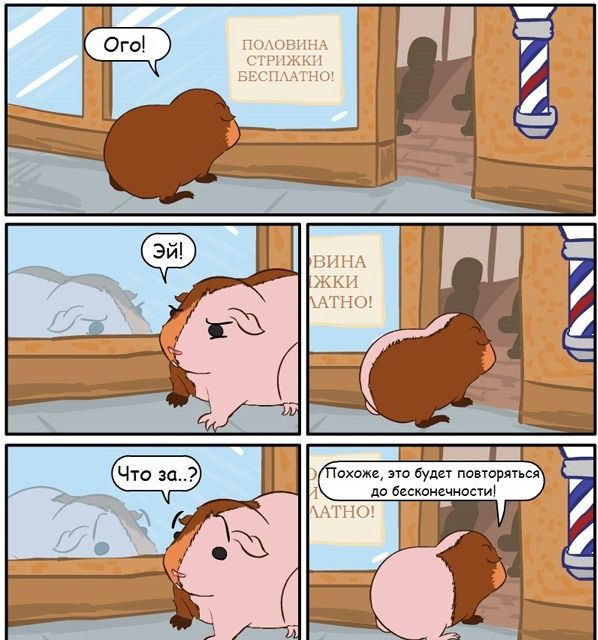 Веселые комиксы