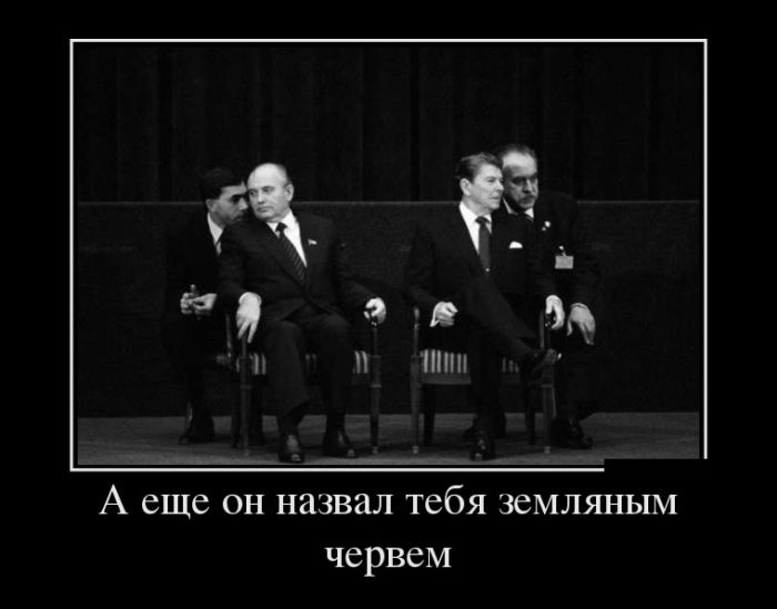 Демотиваторы