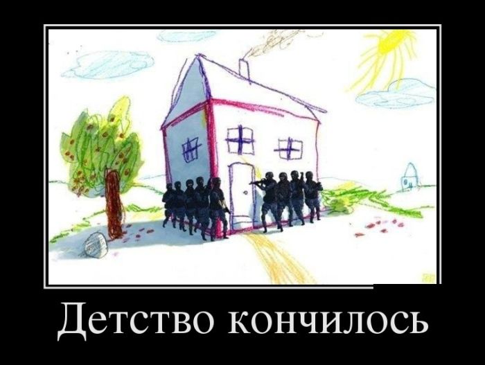 Демотиваторы