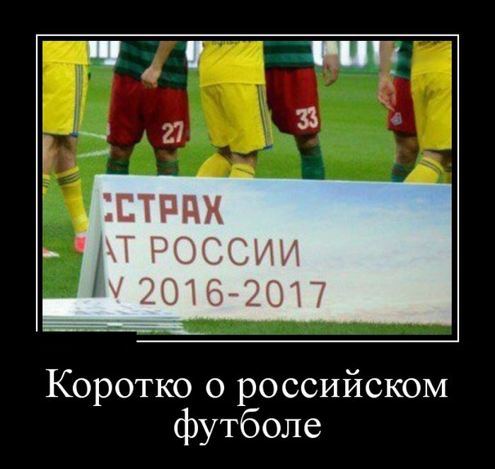 Демотиваторы
