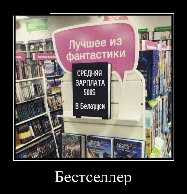 Демотиваторы