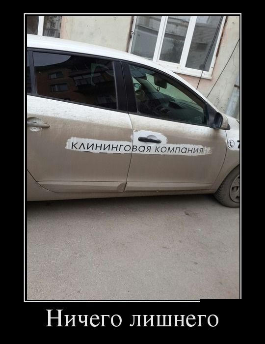 Демотиваторы