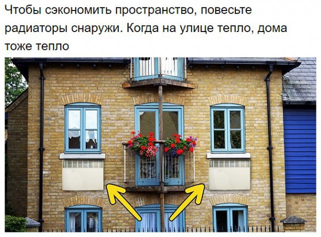 Бесполезные, но гениальные советы
