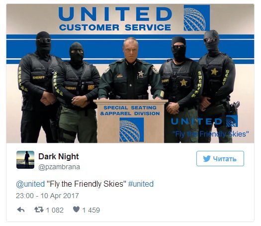 Последствия инцидента с применением силы в отношении пассажира авиакомпании United Airlines