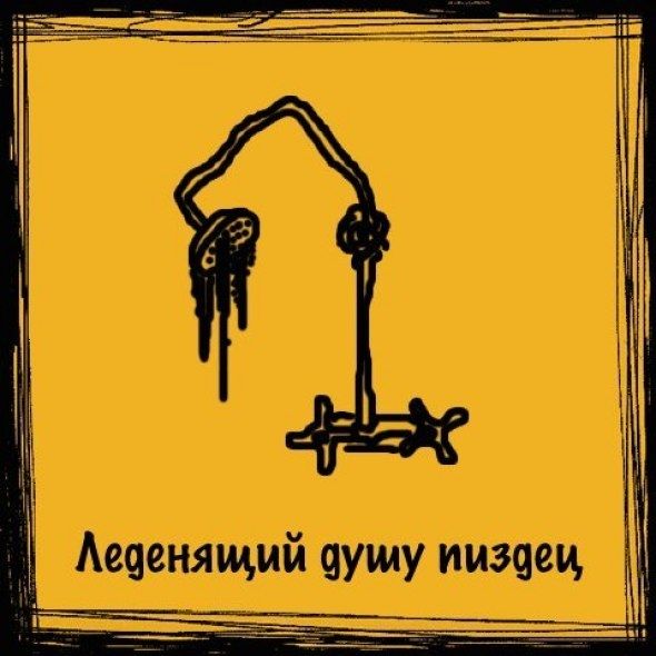 Выражения в иллюстрациях (41 фото)