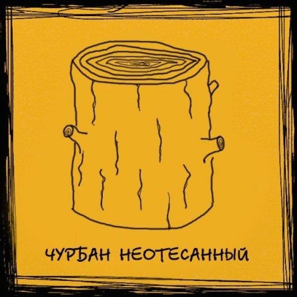 Выражения в иллюстрациях (41 фото)