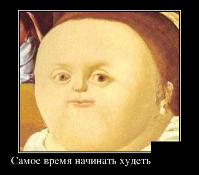 Демотиваторы