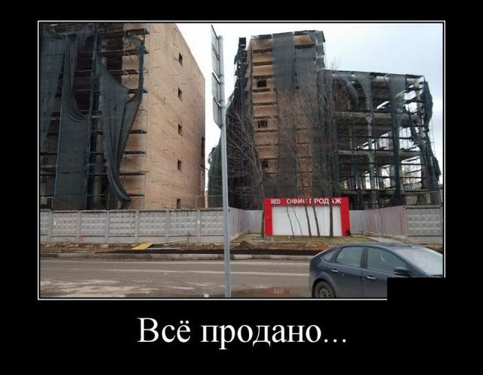 Демотиваторы