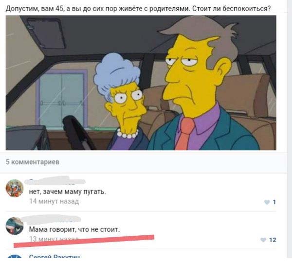 Юмор из соцсетей