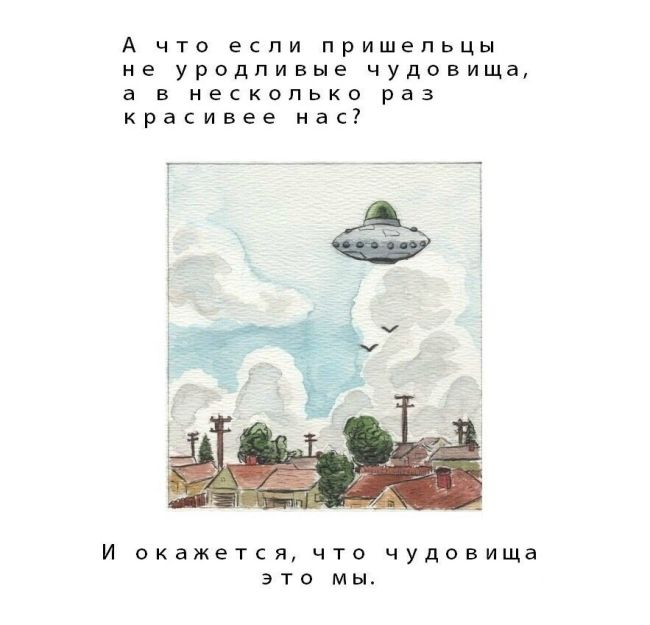 Смешные комиксы