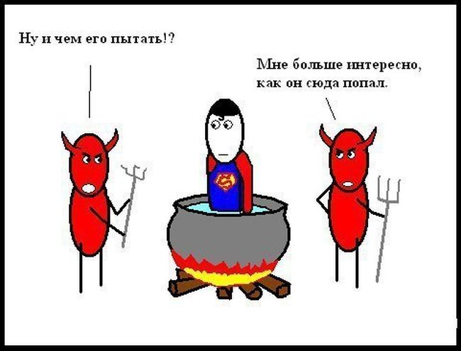 Смешные комиксы