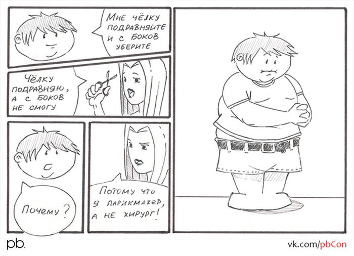 Смешные комиксы