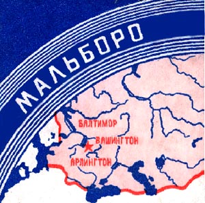 «Беломорканал» в СССР