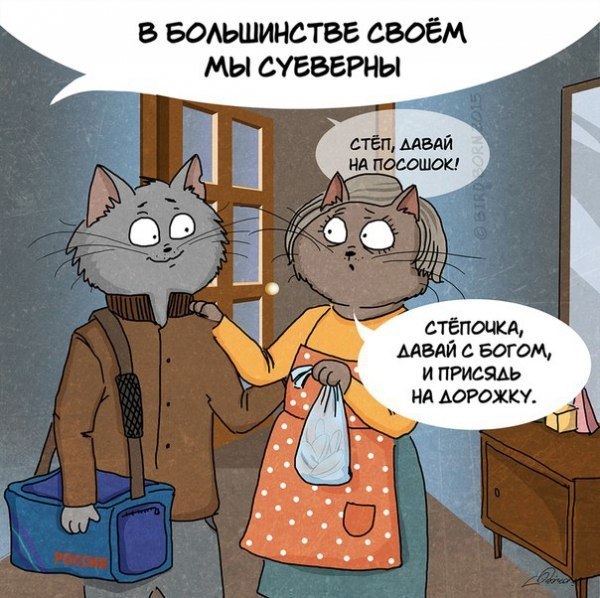 Комиксы о русской душе