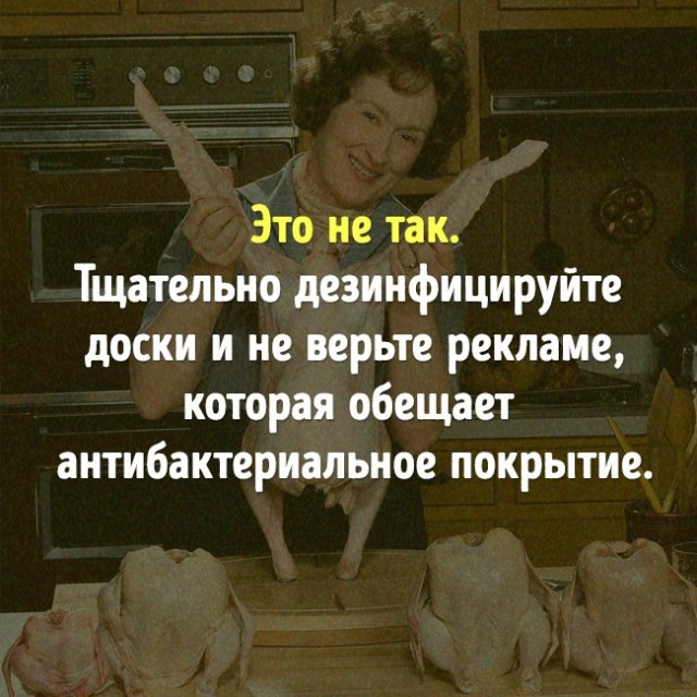 Опровержения популярных мифов о еде