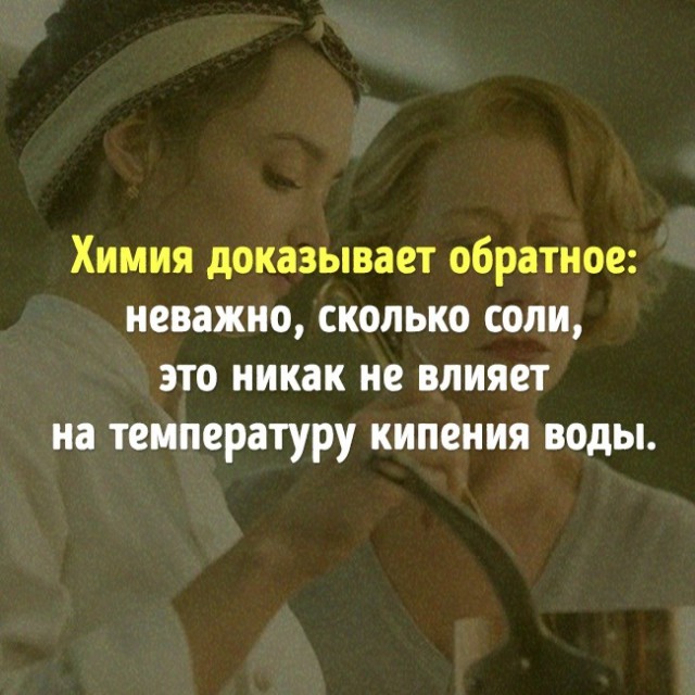 Опровержения популярных мифов о еде