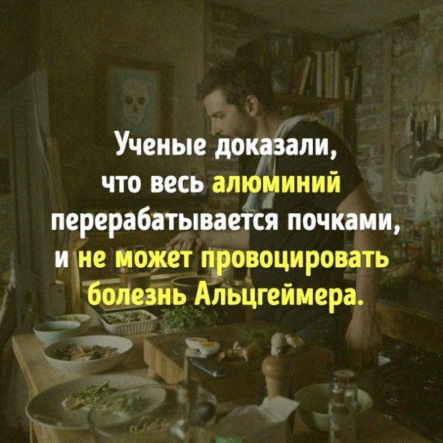 Опровержения популярных мифов о еде